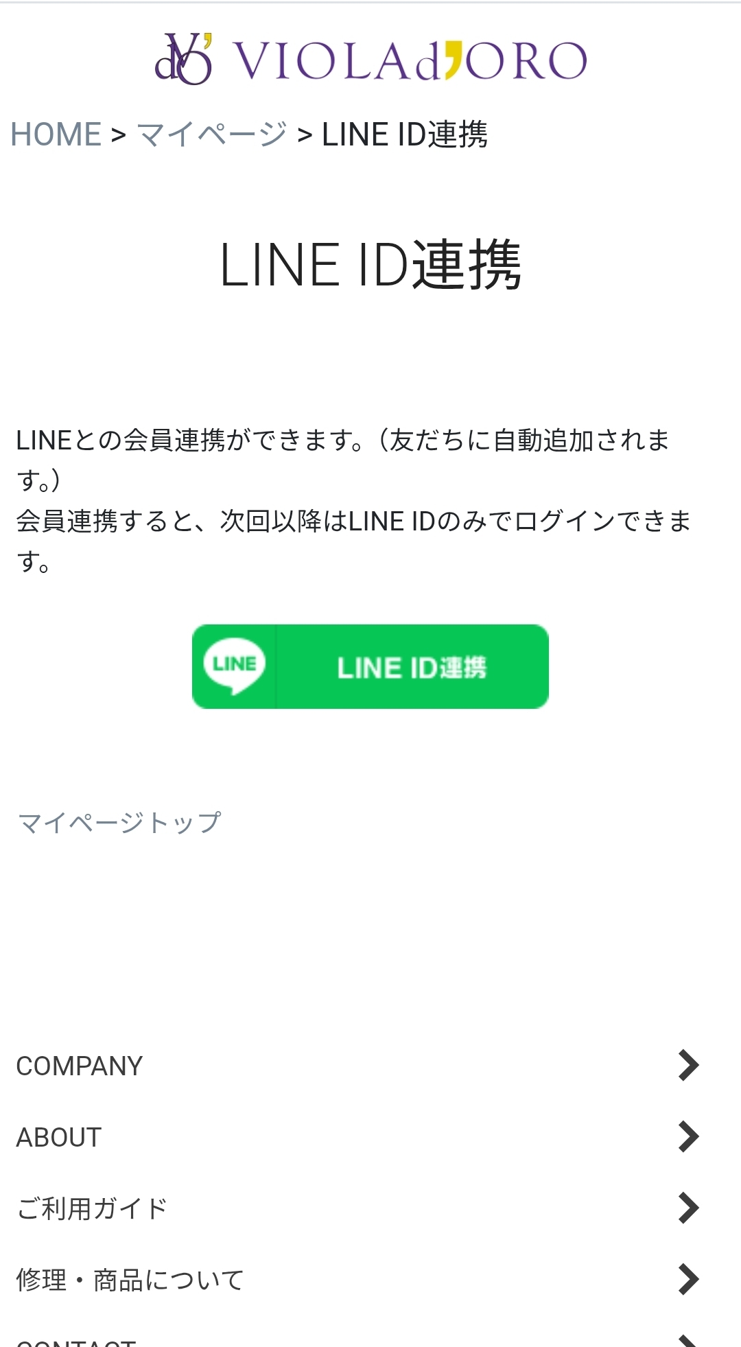 LINEアプリから会員登録できます